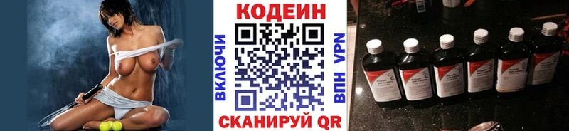Codein Purple Drank  Нурлат 