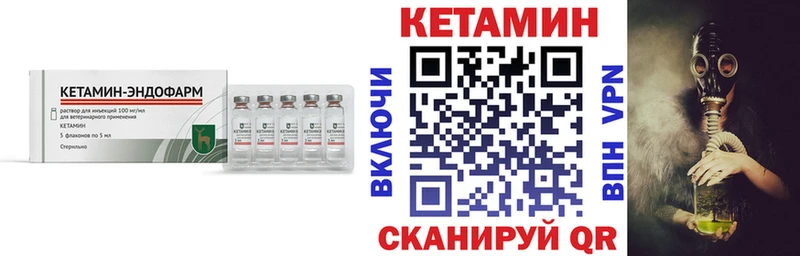 Кетамин ketamine  гидра онион  сайты даркнета официальный сайт  закладка  Нурлат 