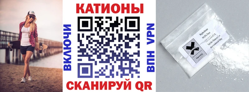 МЕФ кристаллы Нурлат